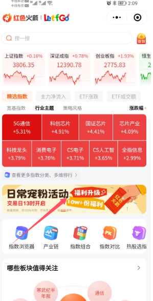 红色火箭小程序简单填口令抽3万个微信红包 亲测中0.5元